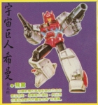 Portrait combiner Landcross team member 1 飞摇翼战队 飞翼
